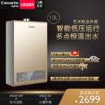 Casarte Casade JSQ25 13CA1 12T Constant Temperature Gas Water Heater